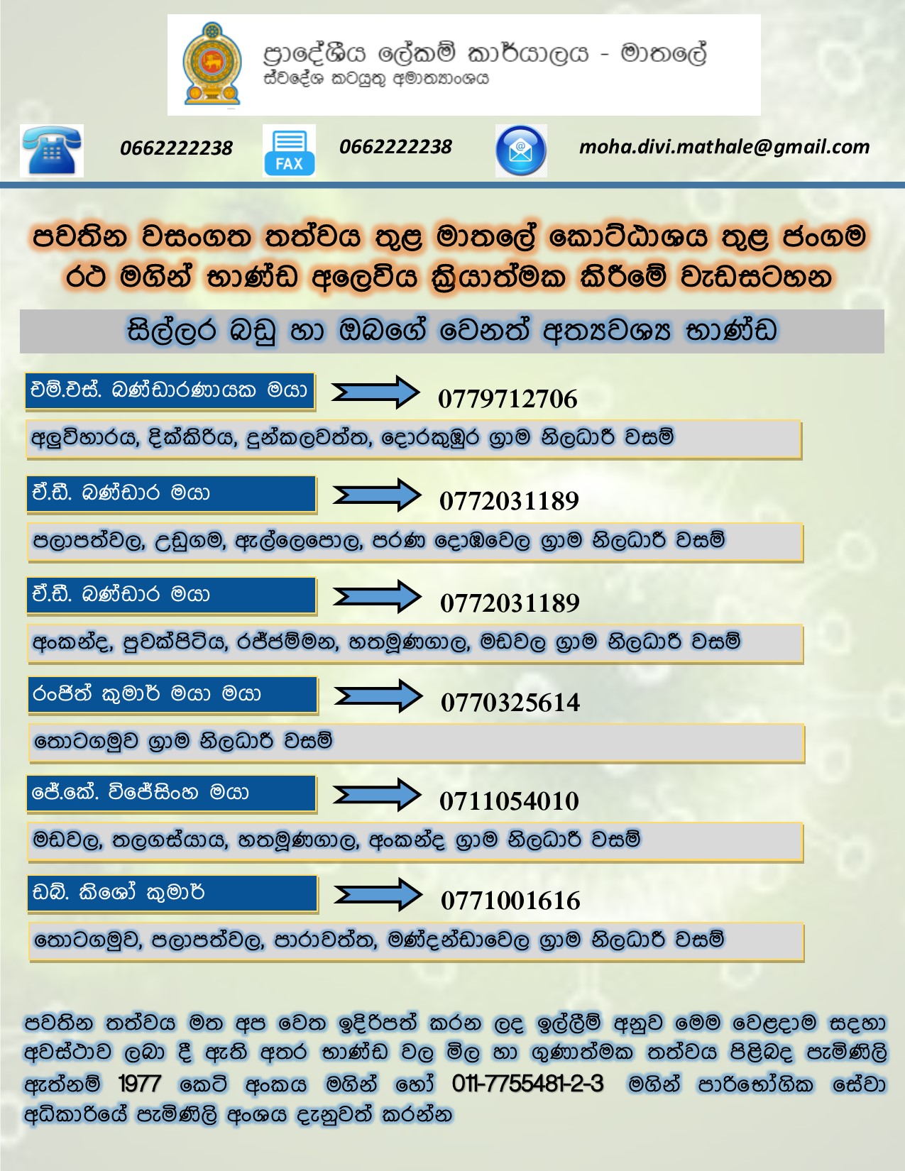 සලලරර